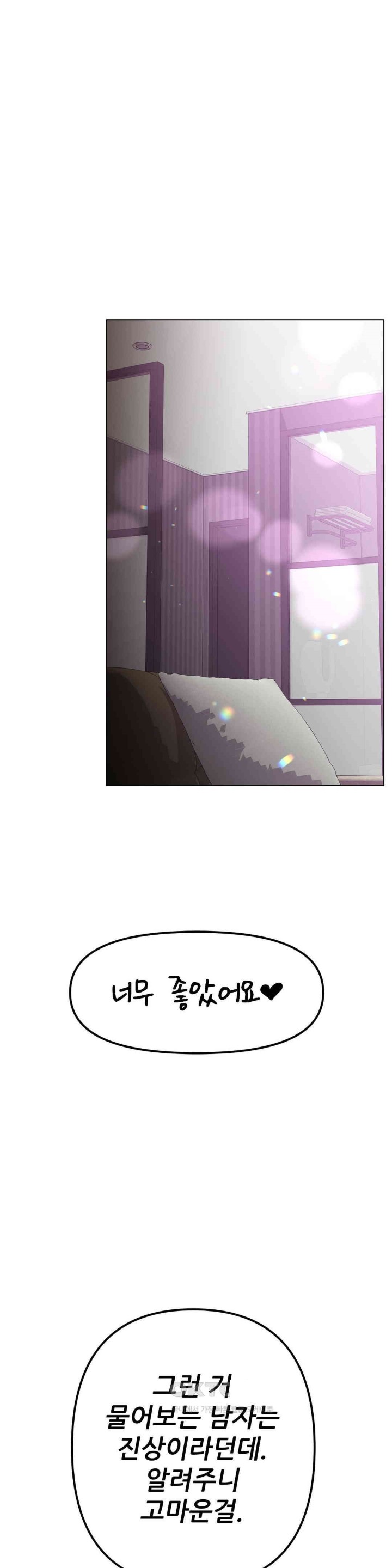 Do You Like to Exercise? Raw Chapter 10 image 19