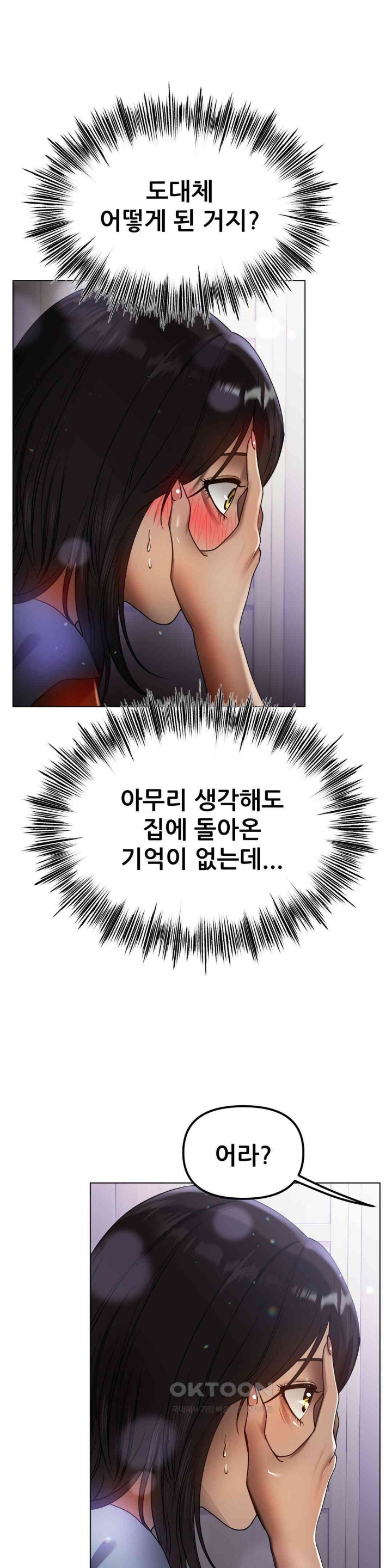 Do You Like to Exercise? Raw Chapter 10 image 24