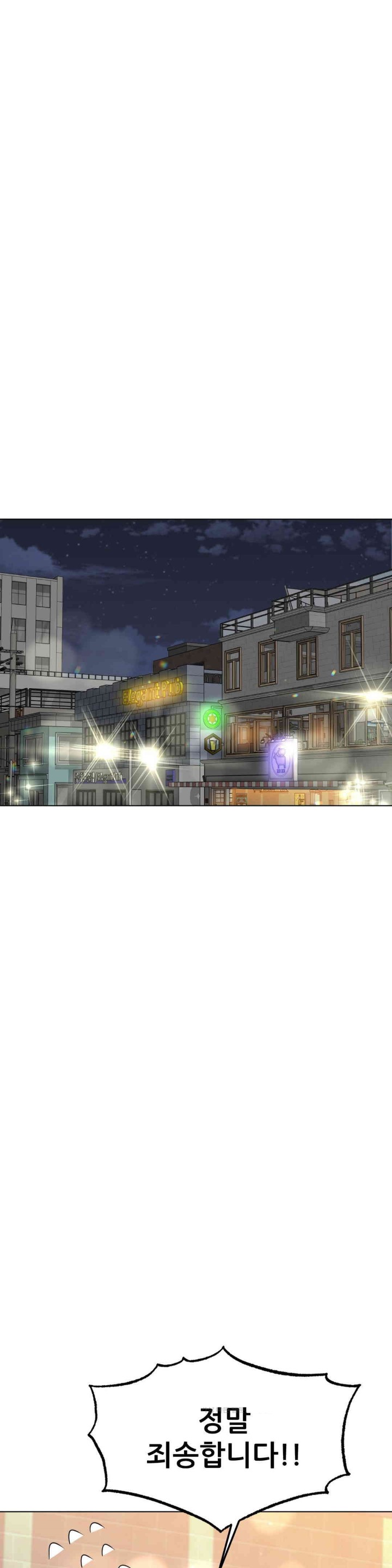 Do You Like to Exercise? Raw Chapter 10 image 29