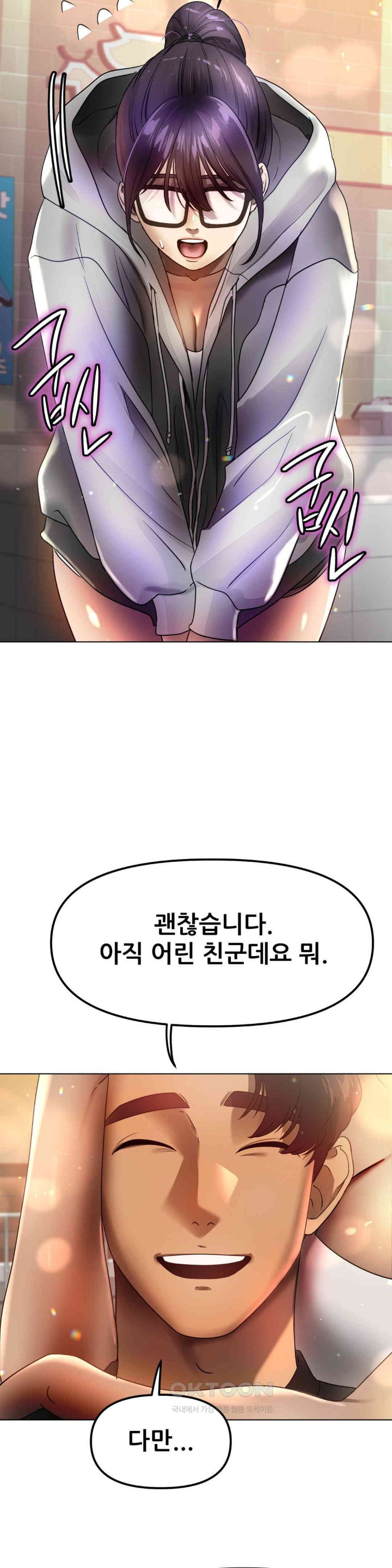 Do You Like to Exercise? Raw Chapter 10 image 30