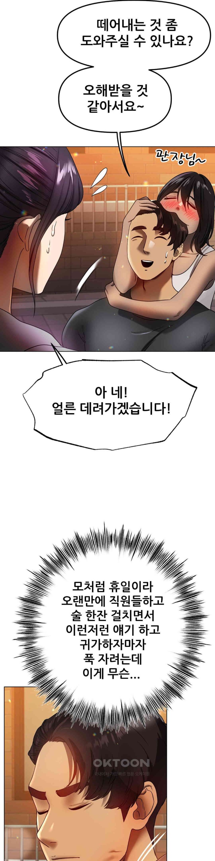 Do You Like to Exercise? Raw Chapter 10 image 31