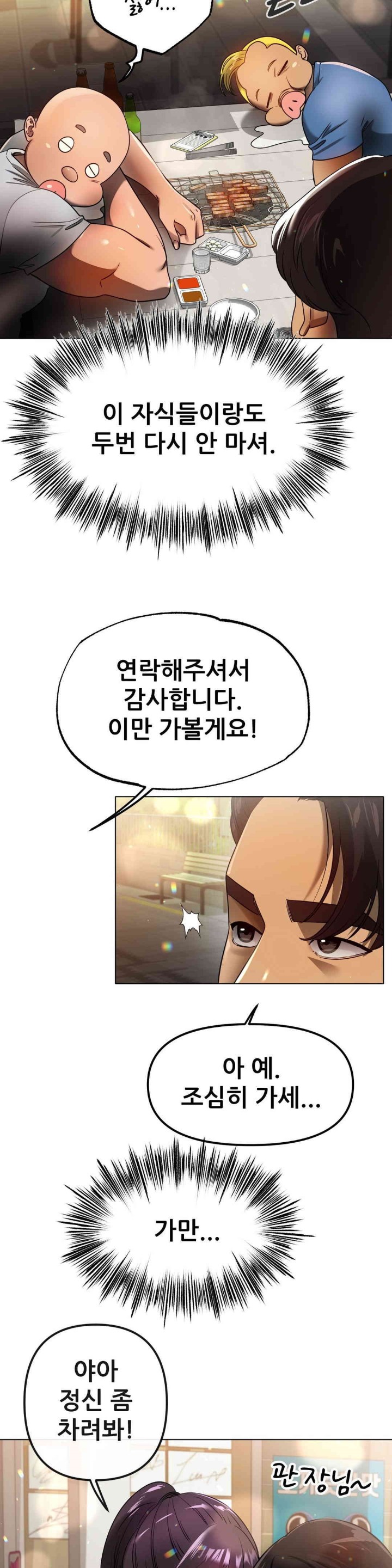Do You Like to Exercise? Raw Chapter 10 image 33