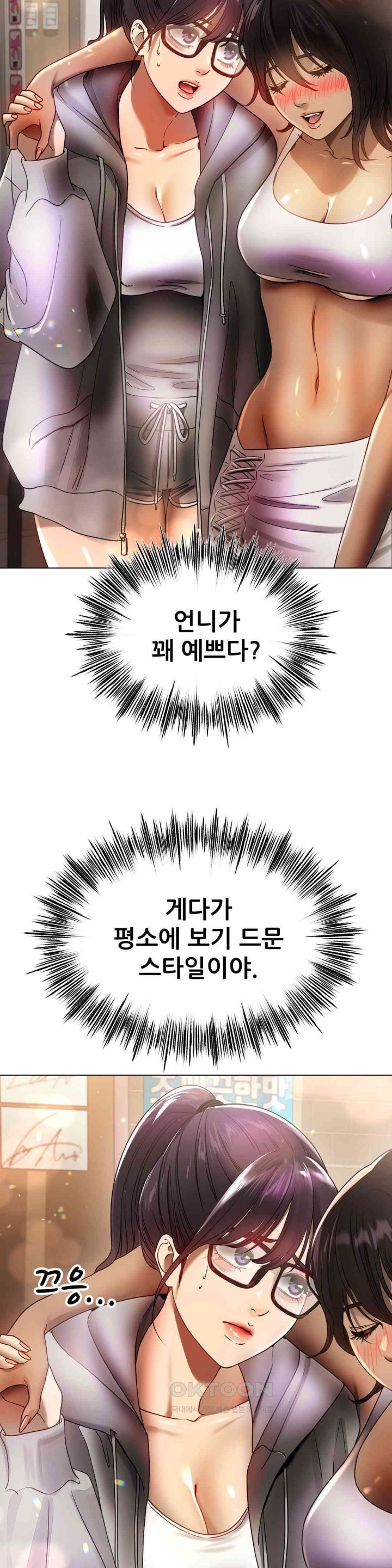 Do You Like to Exercise? Raw Chapter 10 image 34