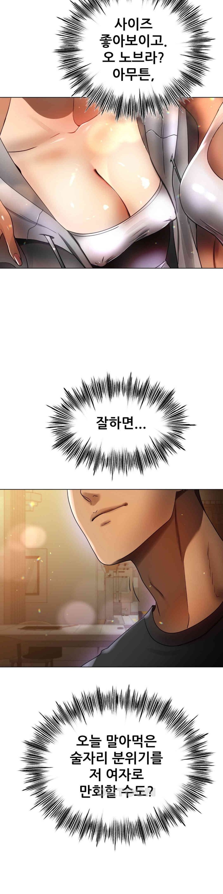 Do You Like to Exercise? Raw Chapter 10 image 36