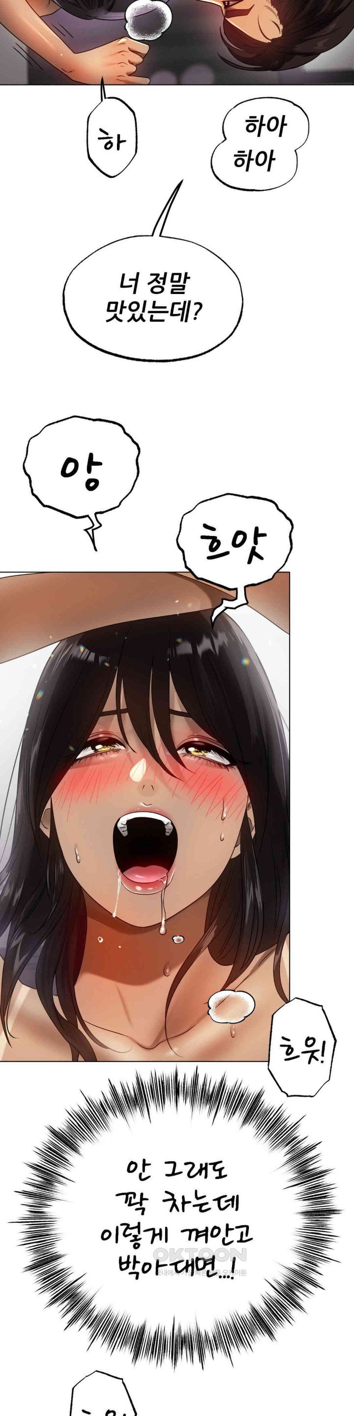 Do You Like to Exercise? Raw Chapter 10 image 4