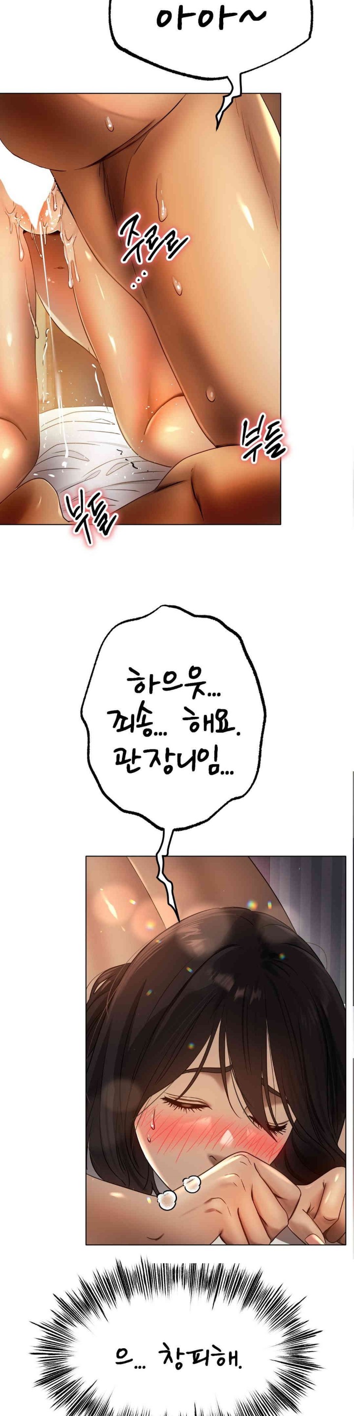 Do You Like to Exercise? Raw Chapter 10 image 6