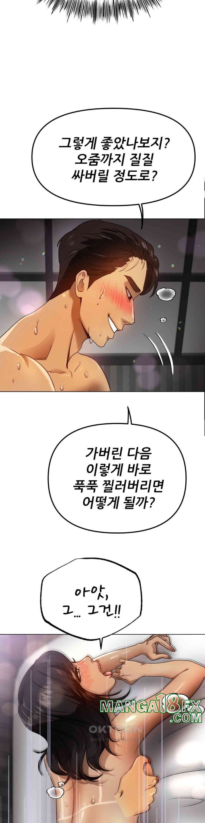 Do You Like to Exercise? Raw Chapter 10 image 7
