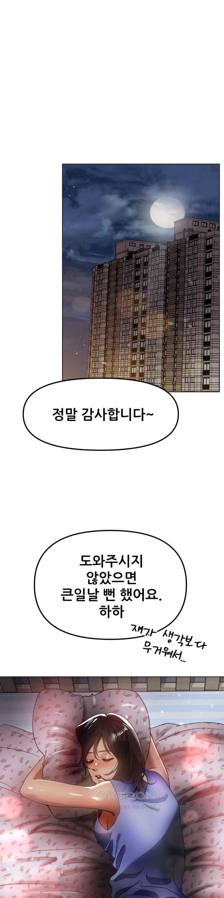 Do You Like to Exercise? Raw Chapter 11 image 0