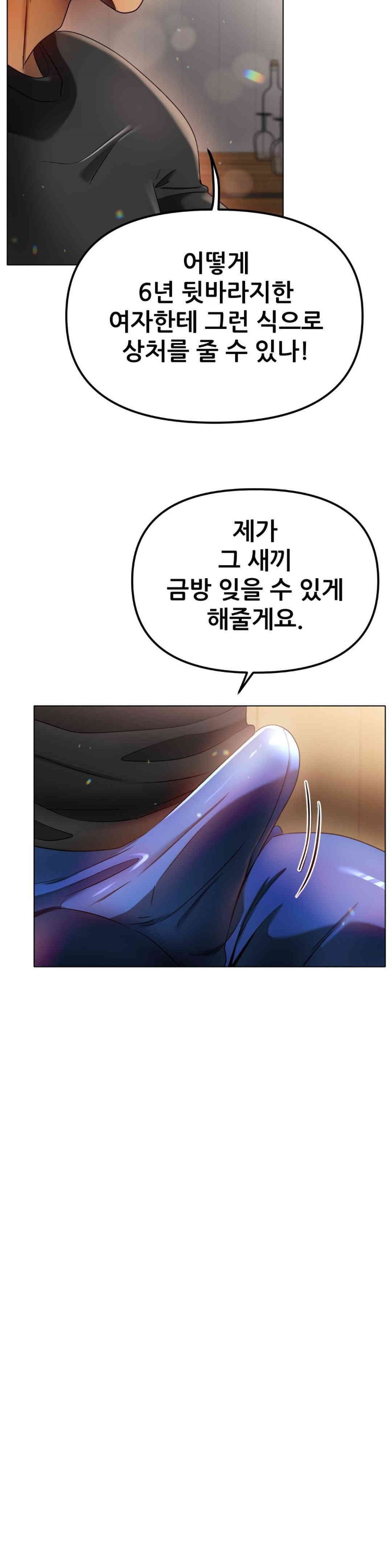 Do You Like to Exercise? Raw Chapter 11 image 10