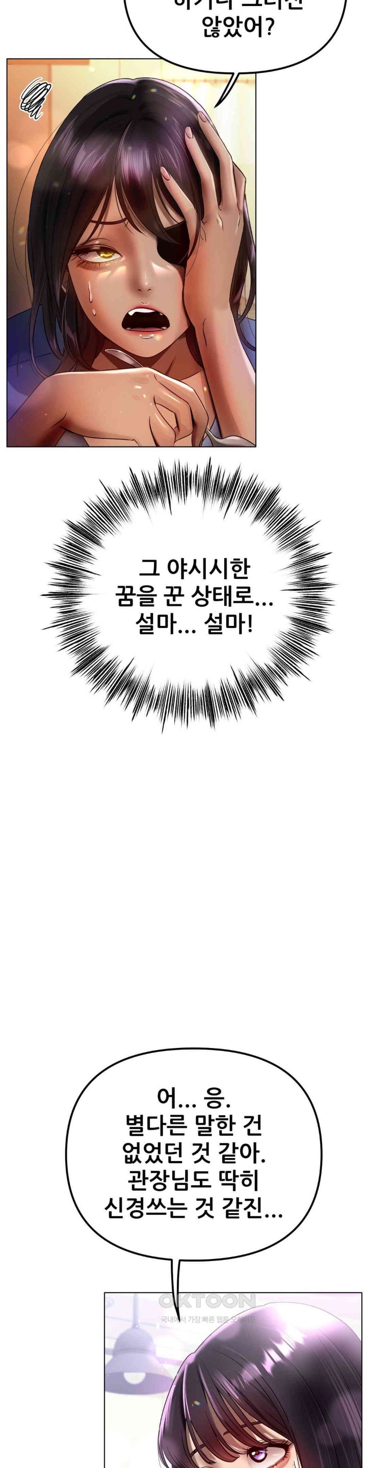 Do You Like to Exercise? Raw Chapter 11 image 13