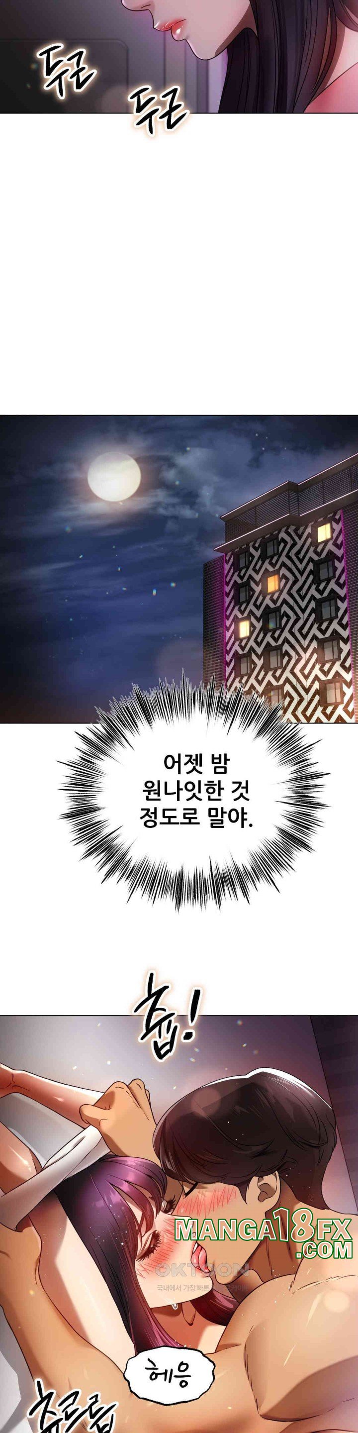 Do You Like to Exercise? Raw Chapter 11 image 18