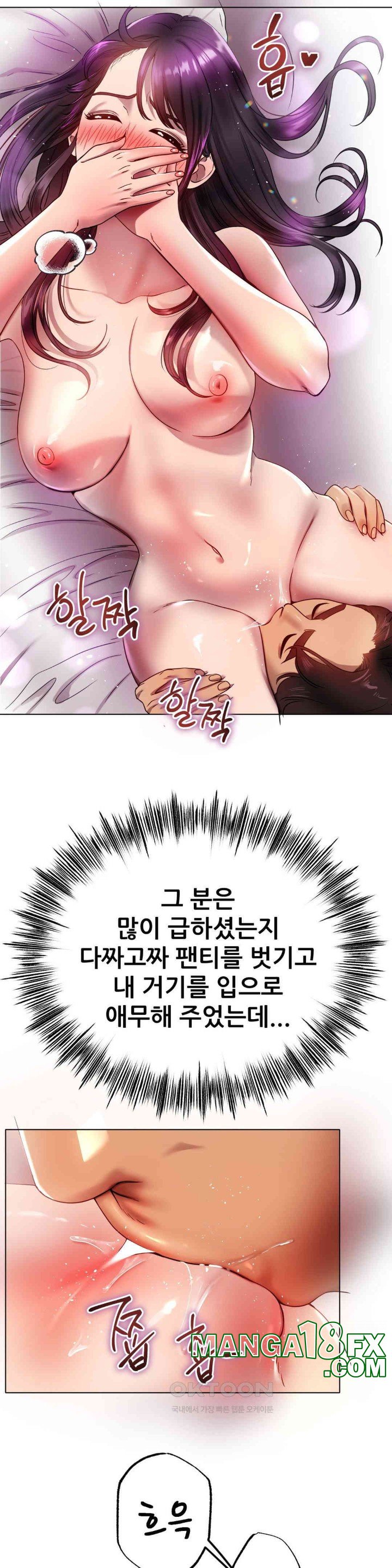 Do You Like to Exercise? Raw Chapter 11 image 21