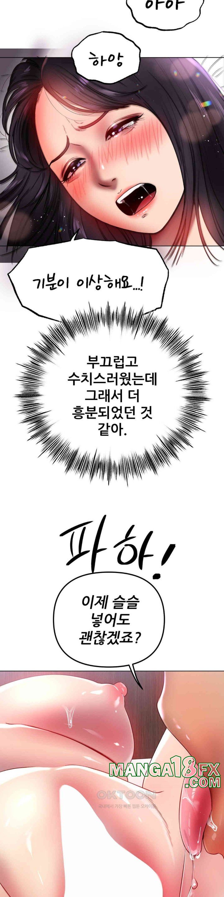 Do You Like to Exercise? Raw Chapter 11 image 23