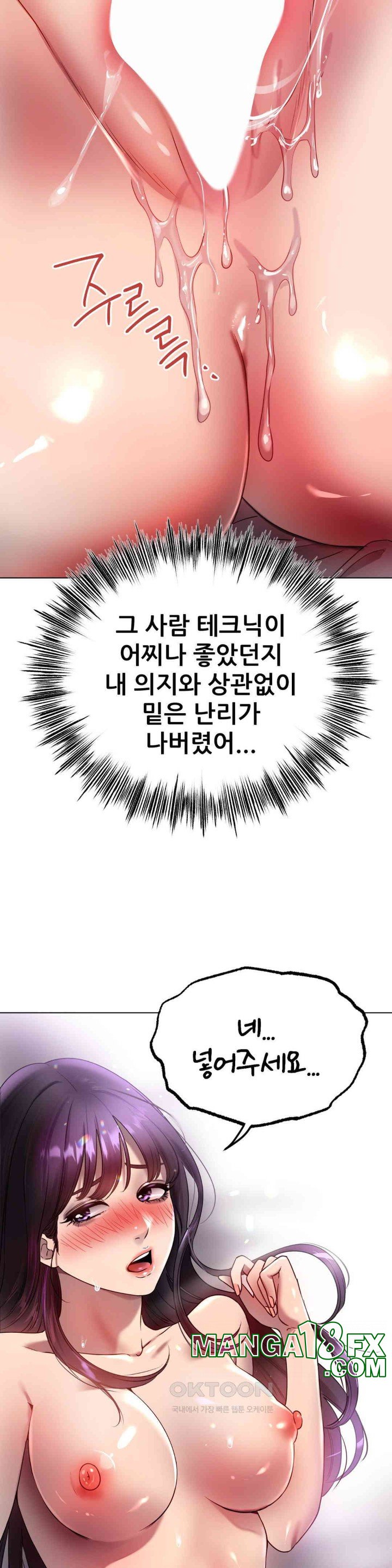 Do You Like to Exercise? Raw Chapter 11 image 24
