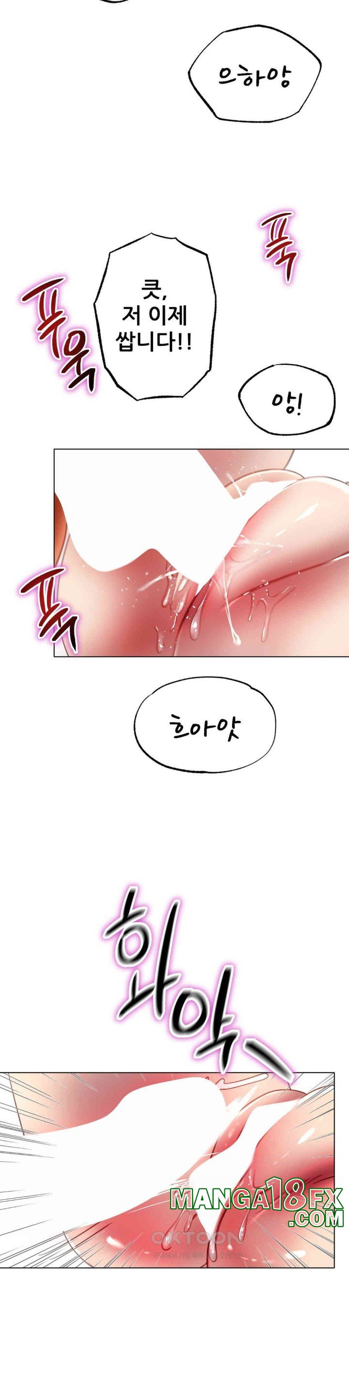 Do You Like to Exercise? Raw Chapter 11 image 32