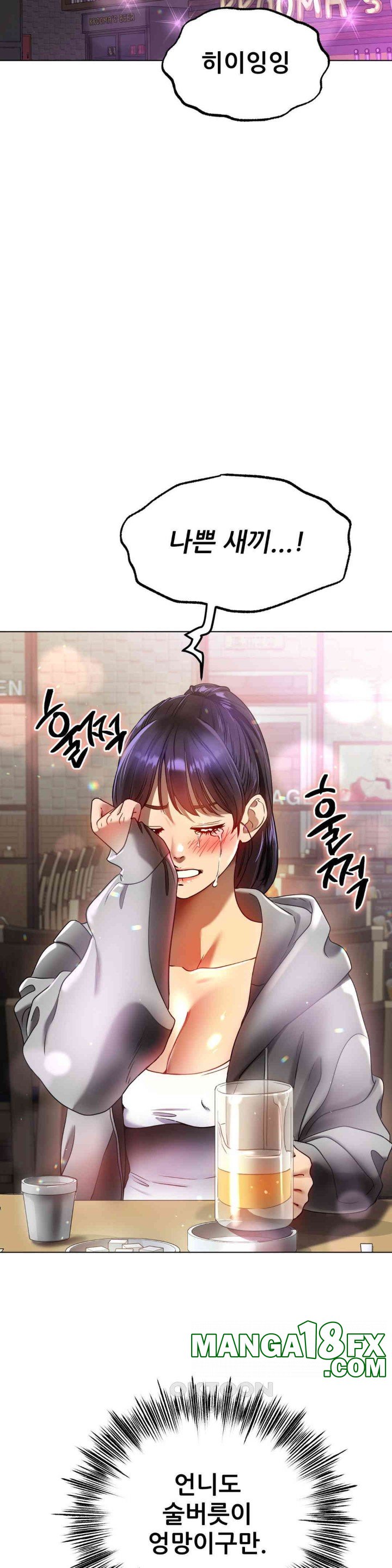 Do You Like to Exercise? Raw Chapter 11 image 4