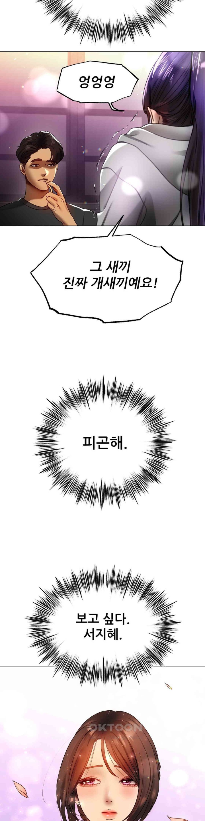 Do You Like to Exercise? Raw Chapter 11 image 5
