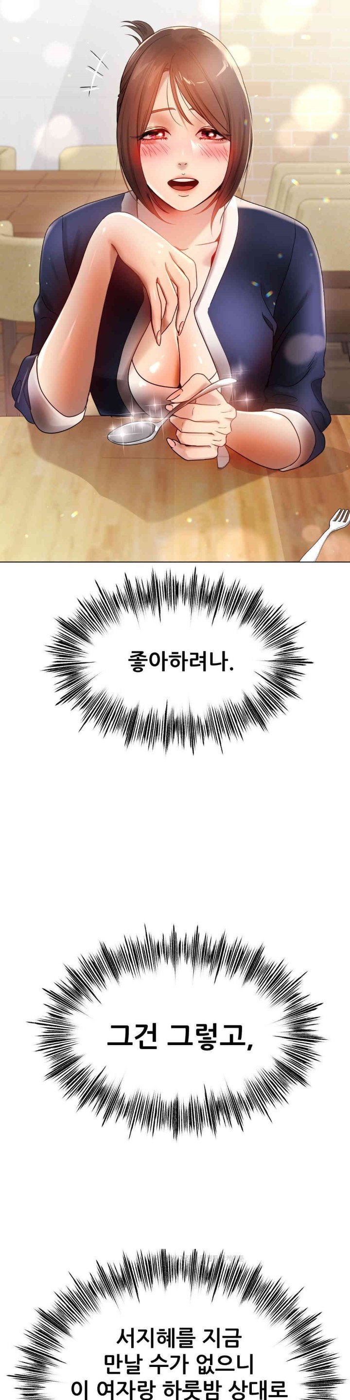 Do You Like to Exercise? Raw Chapter 11 image 7