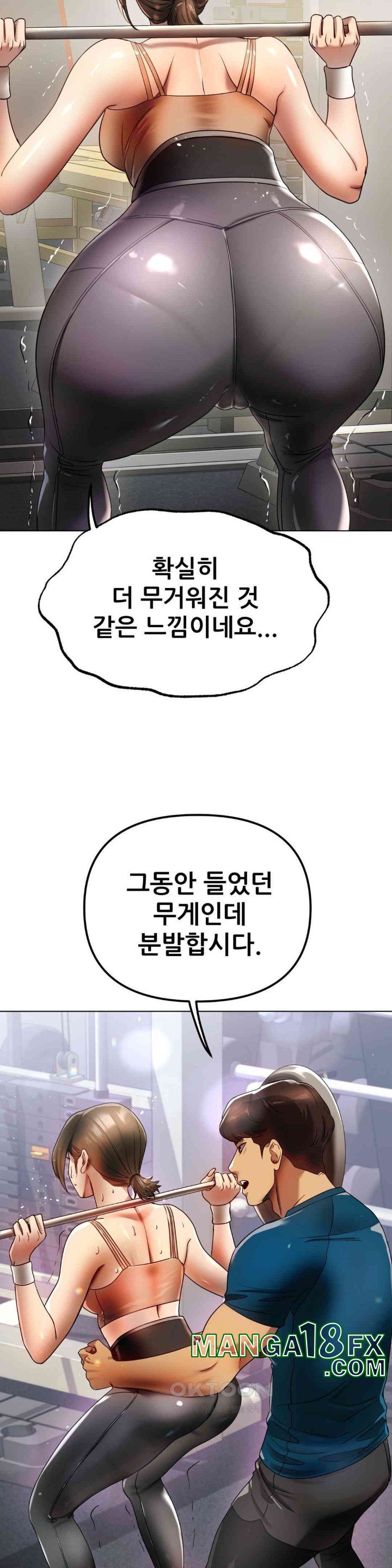 Do You Like to Exercise? Raw Chapter 12 image 10