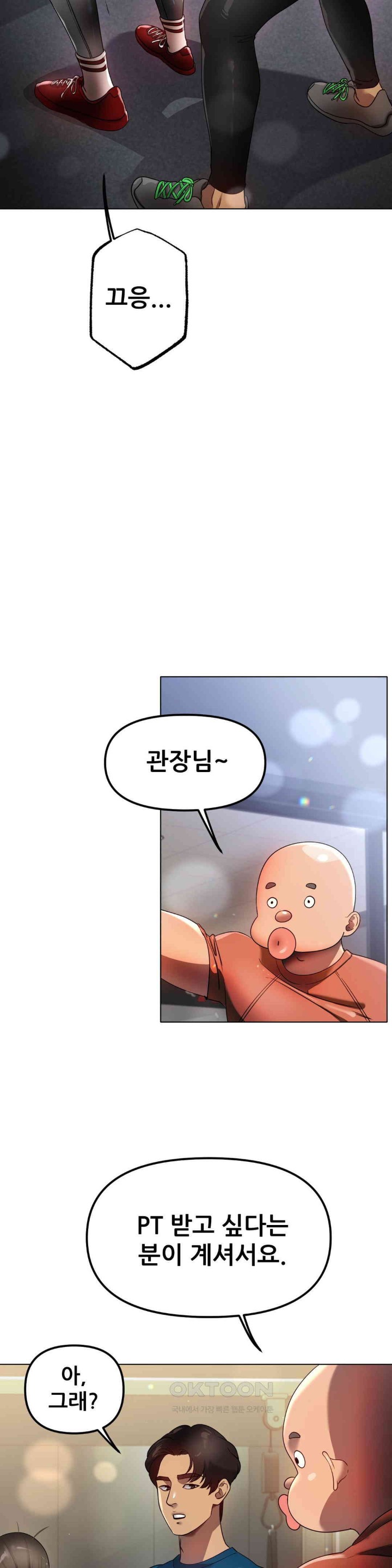 Do You Like to Exercise? Raw Chapter 12 image 11