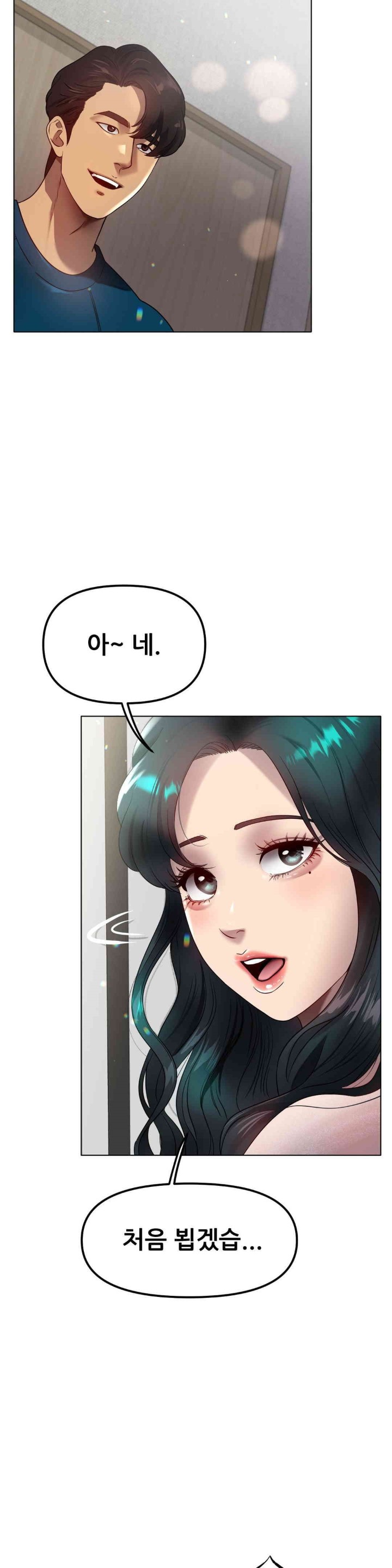 Do You Like to Exercise? Raw Chapter 12 image 13
