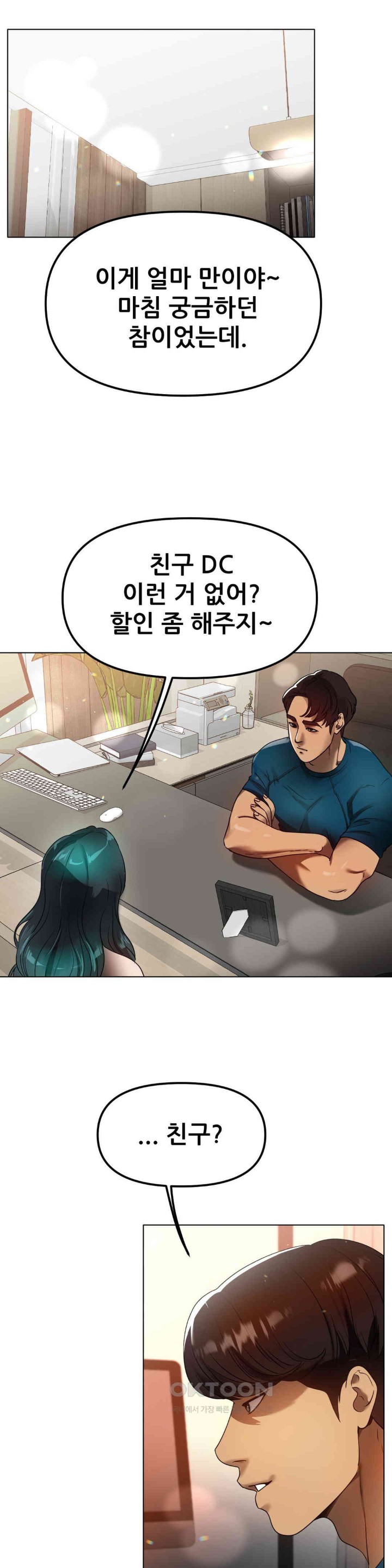 Do You Like to Exercise? Raw Chapter 12 image 16