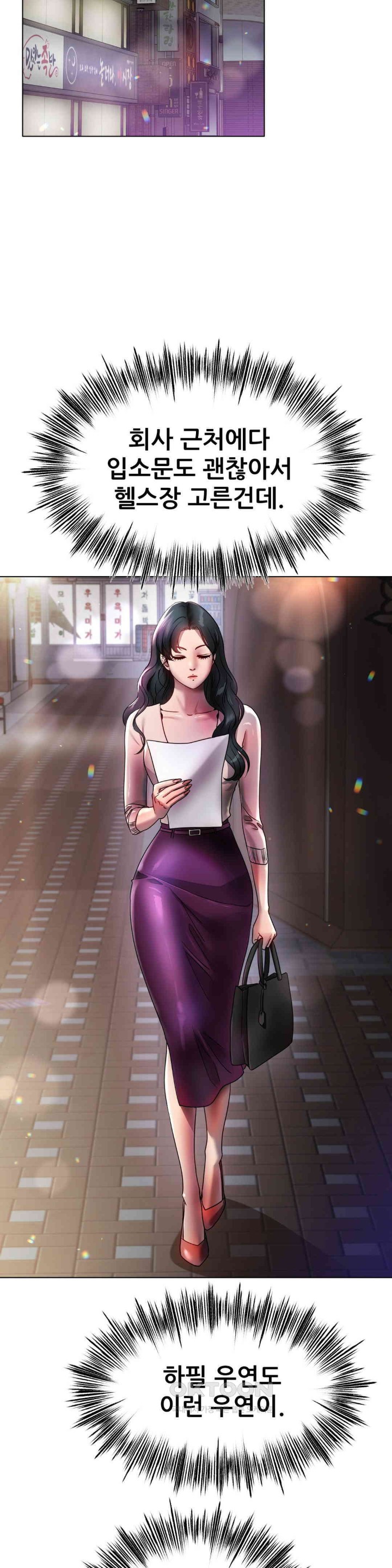 Do You Like to Exercise? Raw Chapter 12 image 24