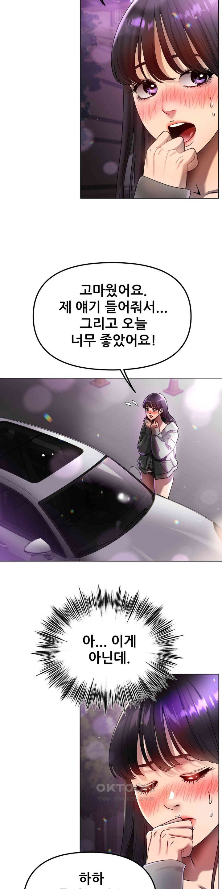 Do You Like to Exercise? Raw Chapter 12 image 2