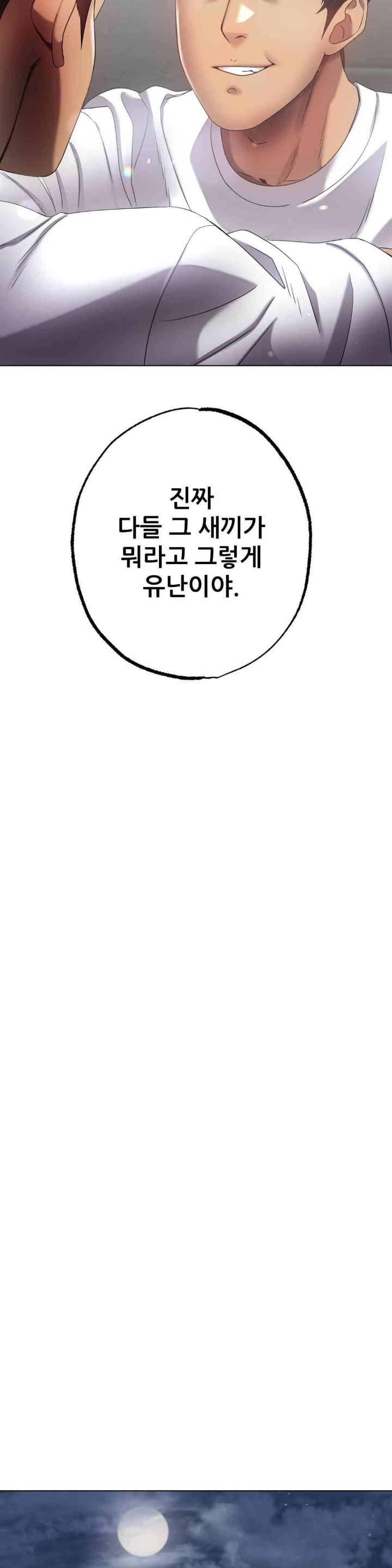 Do You Like to Exercise? Raw Chapter 12 image 29