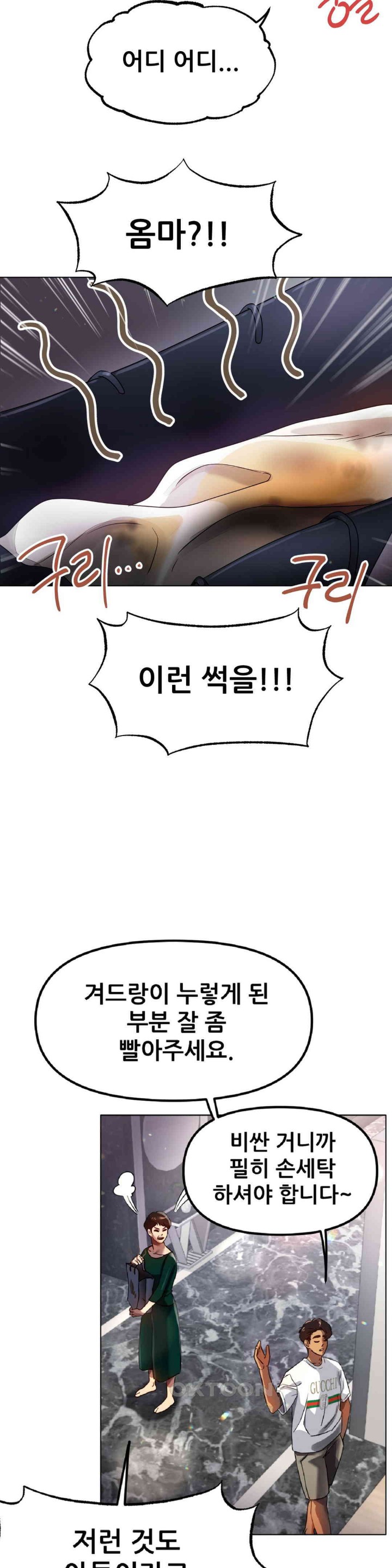Do You Like to Exercise? Raw Chapter 12 image 32