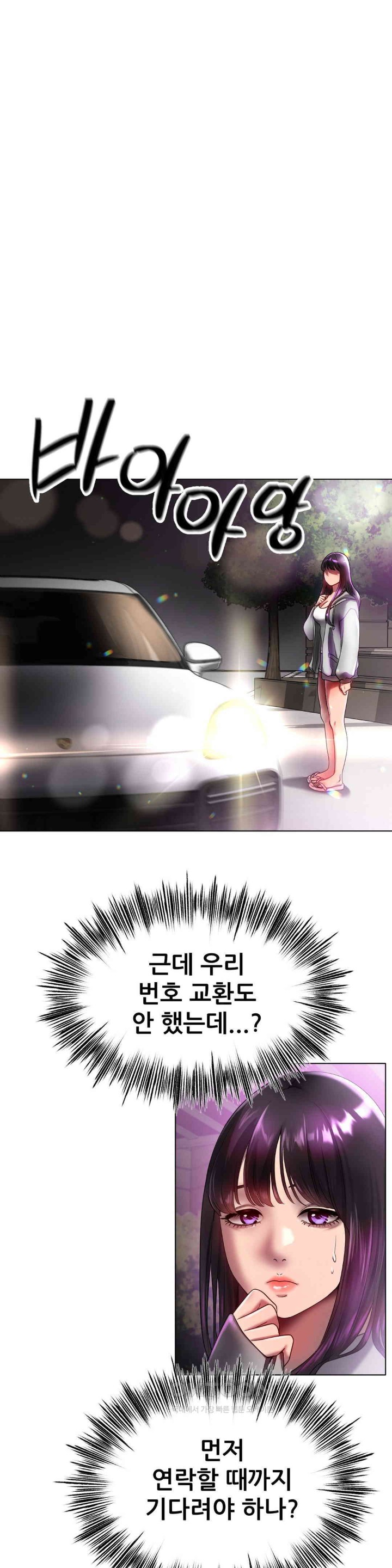 Do You Like to Exercise? Raw Chapter 12 image 4