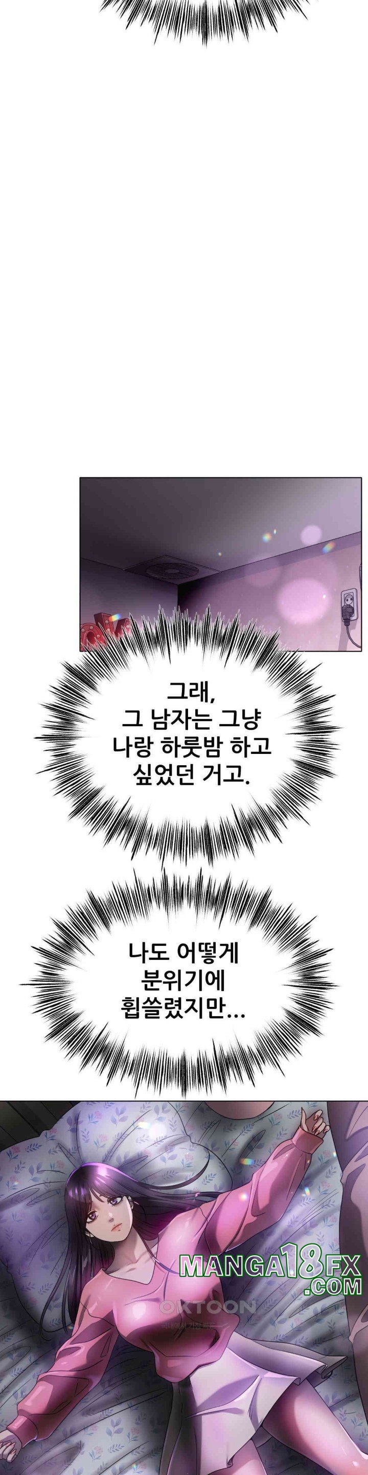 Do You Like to Exercise? Raw Chapter 12 image 5
