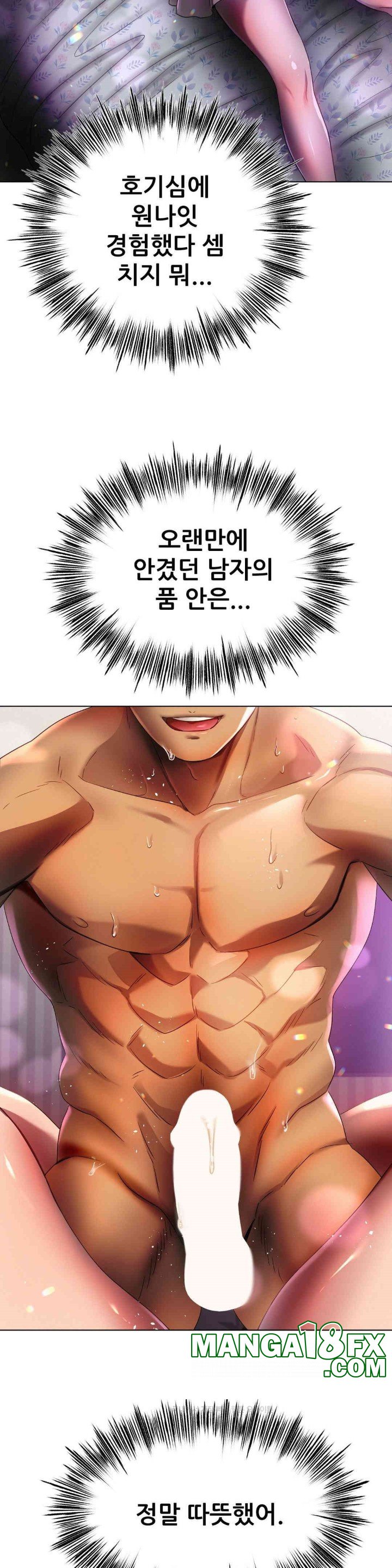 Do You Like to Exercise? Raw Chapter 12 image 6