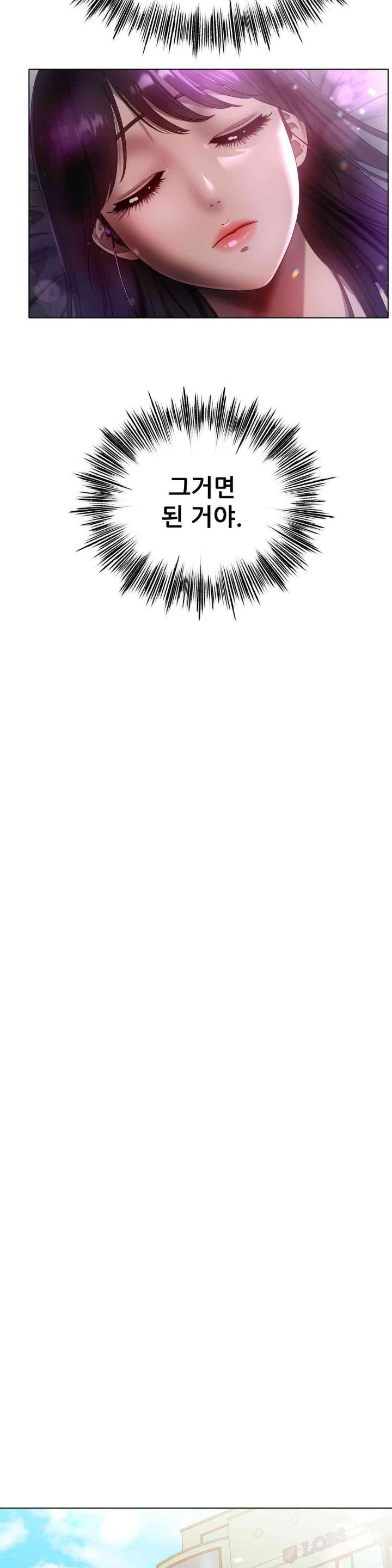 Do You Like to Exercise? Raw Chapter 12 image 7