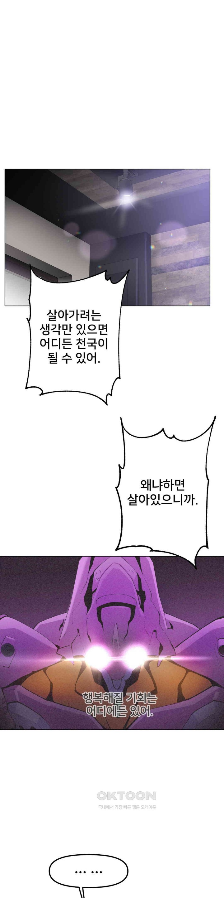 Do You Like to Exercise? Raw Chapter 13 image 0