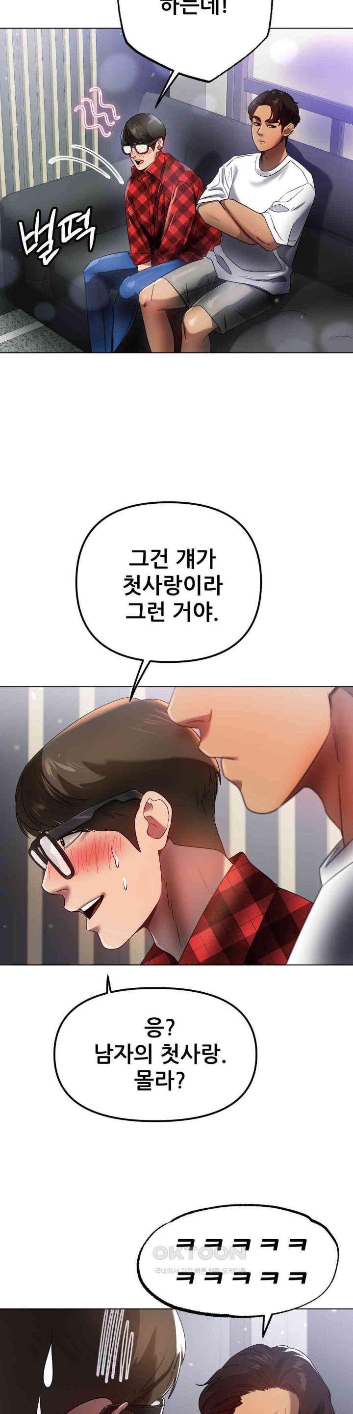 Do You Like to Exercise? Raw Chapter 13 image 9