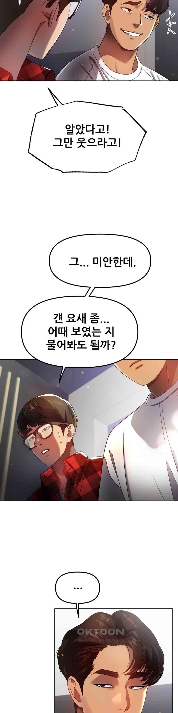 Do You Like to Exercise? Raw Chapter 13 image 10