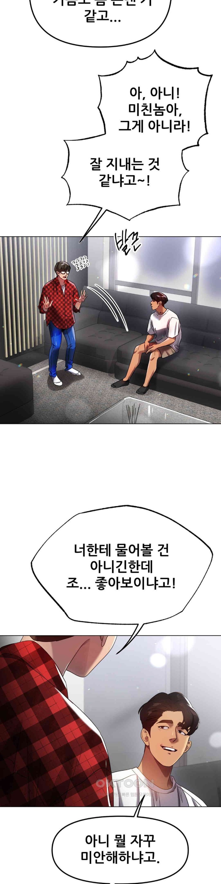 Do You Like to Exercise? Raw Chapter 13 image 12