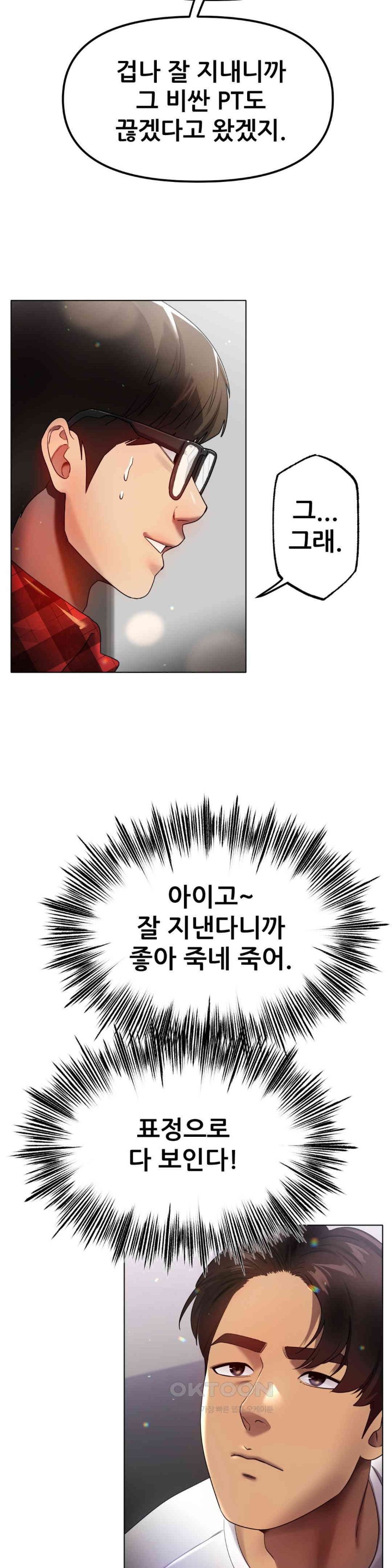Do You Like to Exercise? Raw Chapter 13 image 13
