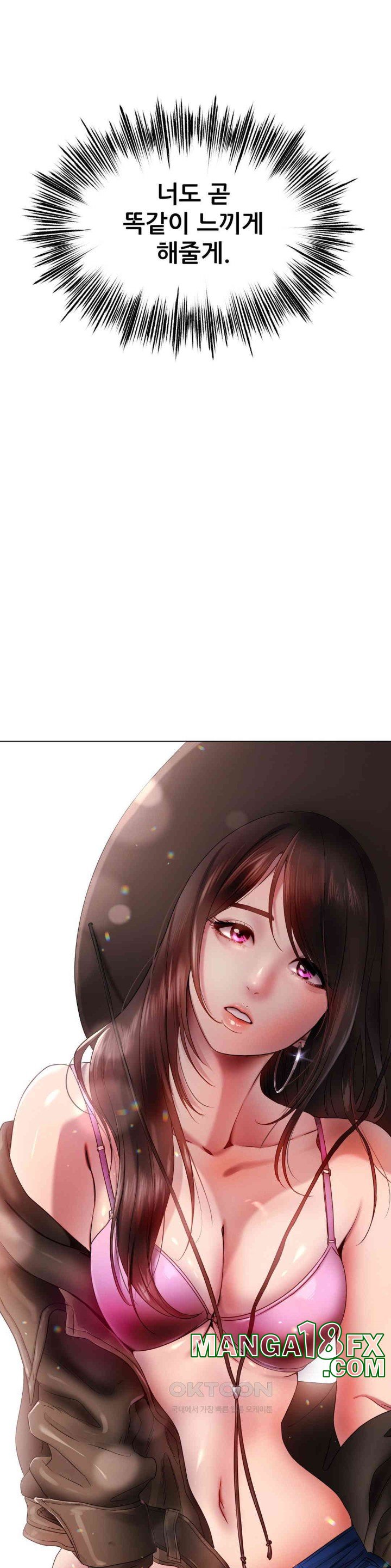 Do You Like to Exercise? Raw Chapter 13 image 16