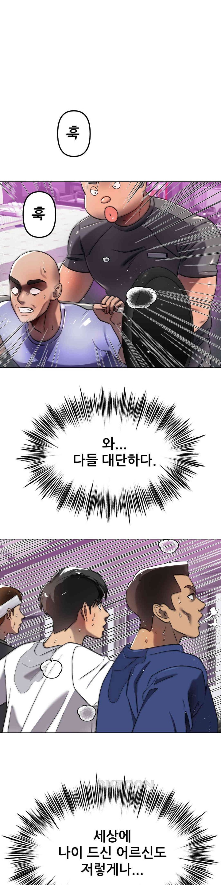 Do You Like to Exercise? Raw Chapter 13 image 18