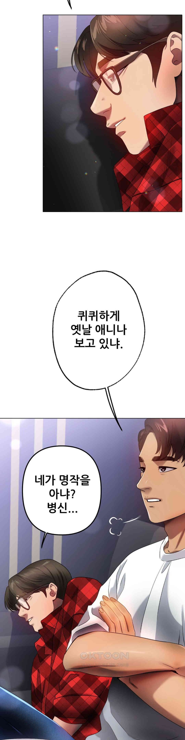 Do You Like to Exercise? Raw Chapter 13 image 1