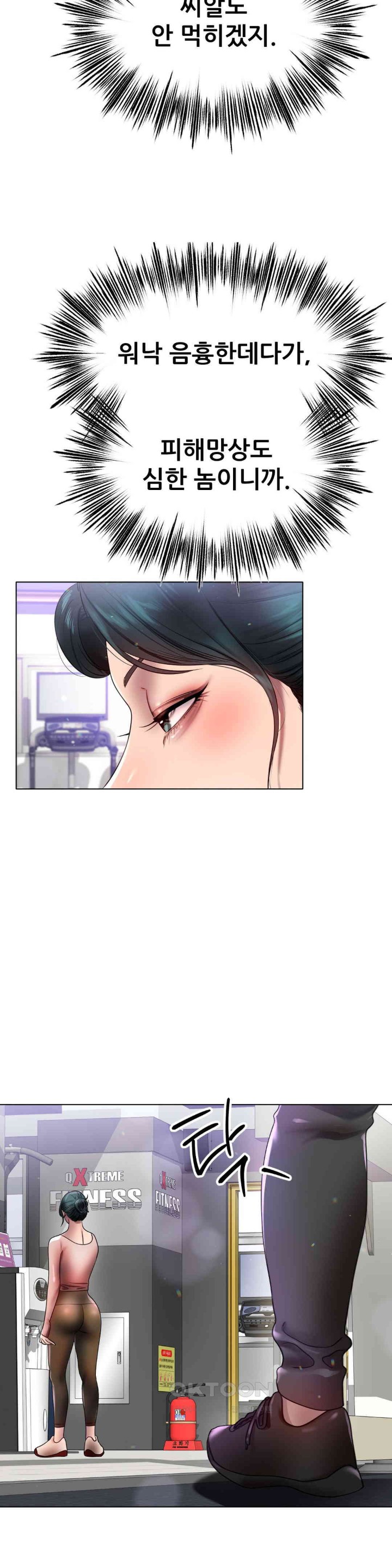 Do You Like to Exercise? Raw Chapter 13 image 22