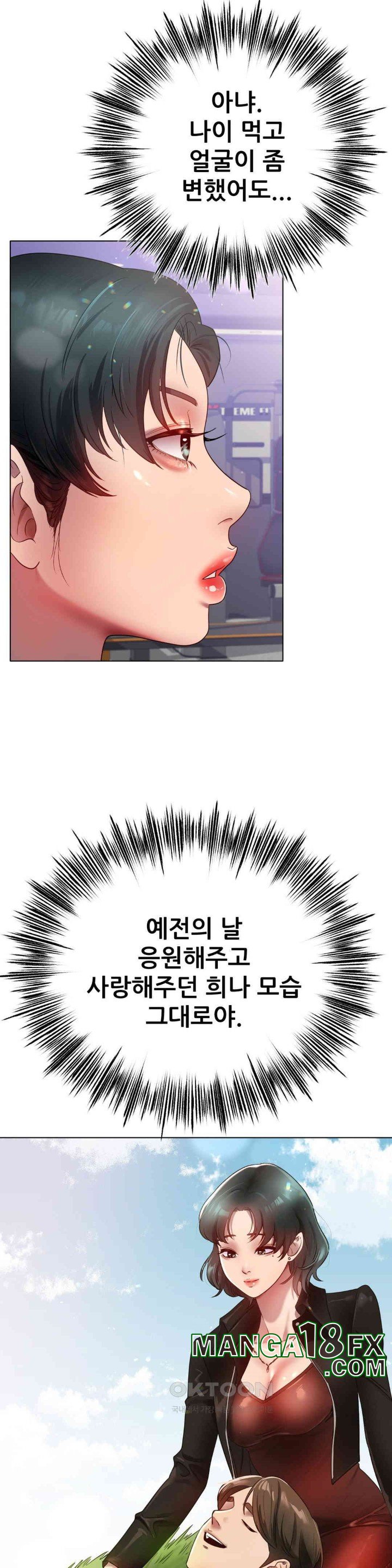 Do You Like to Exercise? Raw Chapter 13 image 24