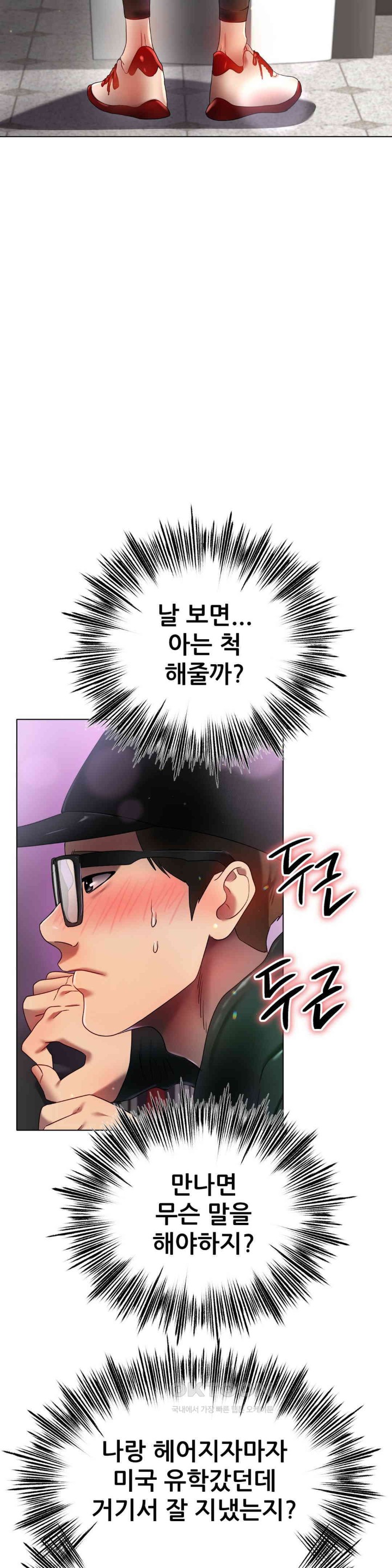 Do You Like to Exercise? Raw Chapter 13 image 26