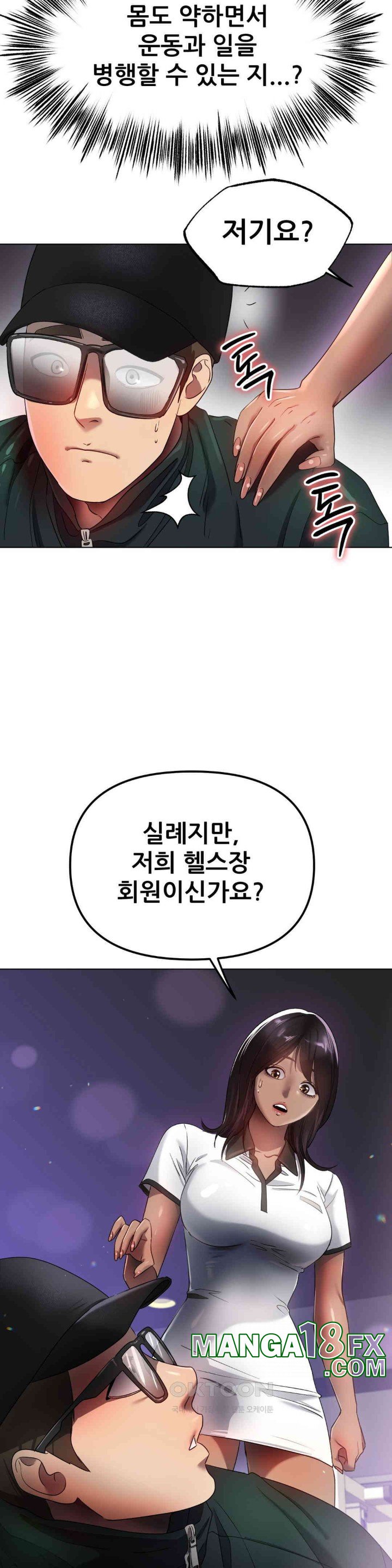 Do You Like to Exercise? Raw Chapter 13 image 27