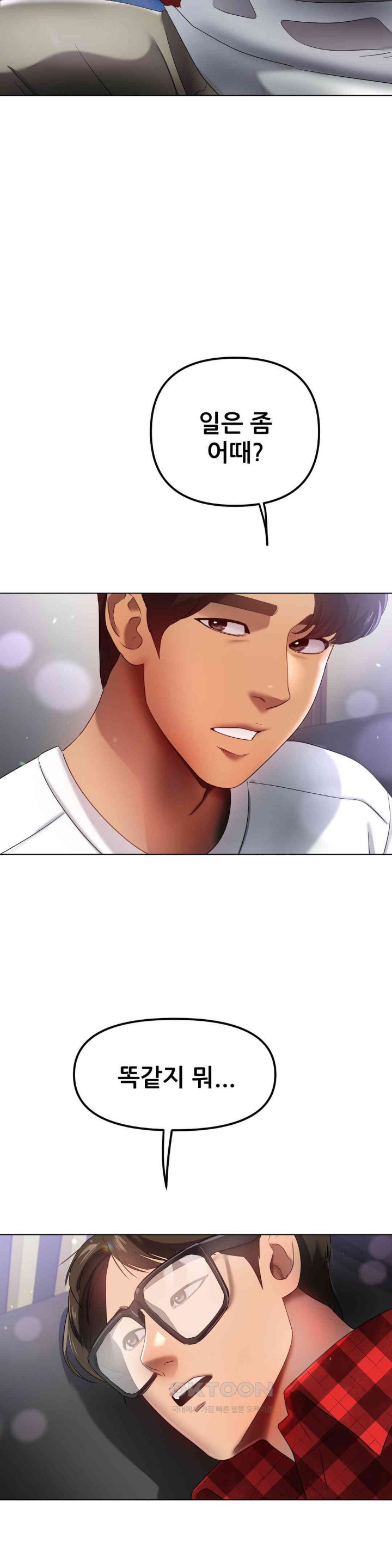 Do You Like to Exercise? Raw Chapter 13 image 2