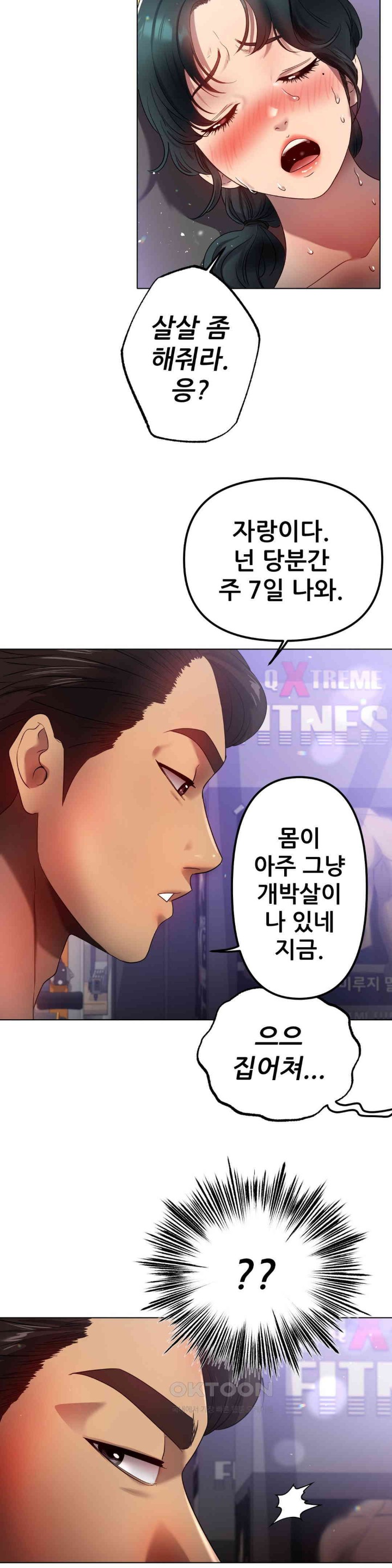 Do You Like to Exercise? Raw Chapter 13 image 30