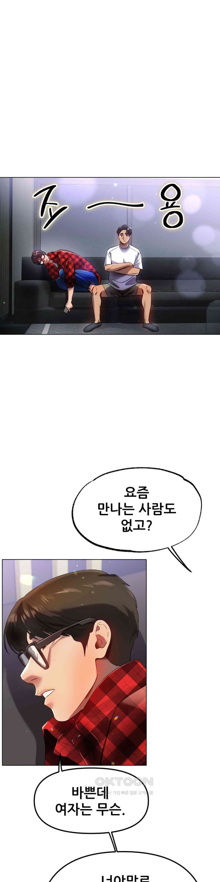 Do You Like to Exercise? Raw Chapter 13 image 3