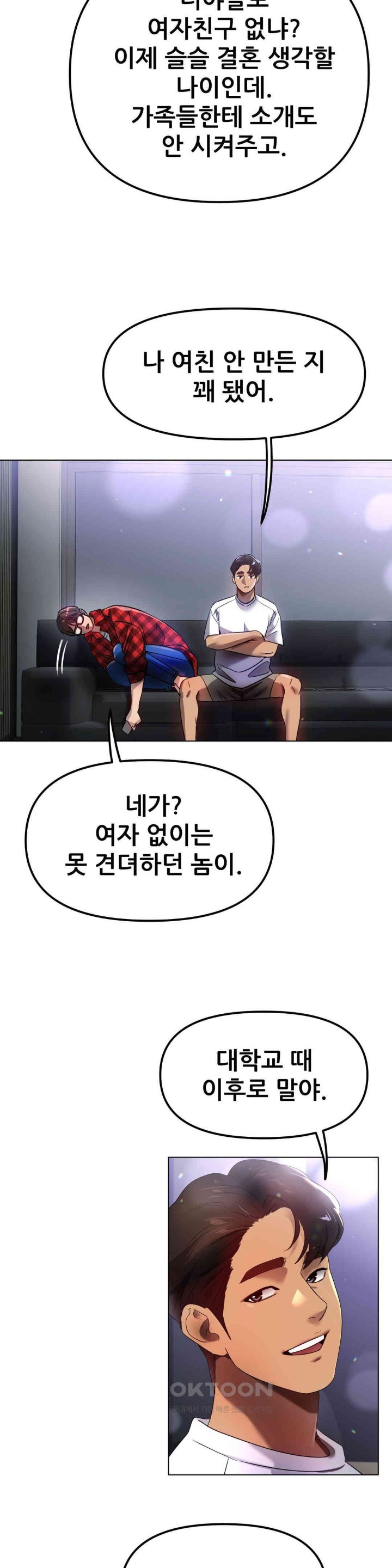 Do You Like to Exercise? Raw Chapter 13 image 4